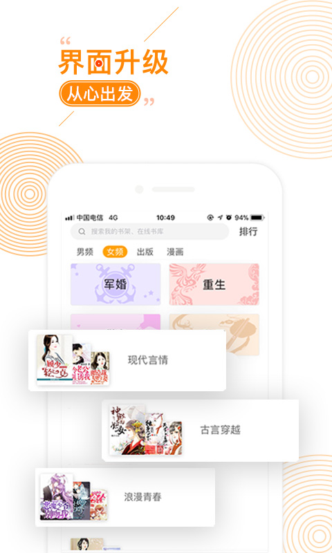 小说阅读大全手机阅读器截图