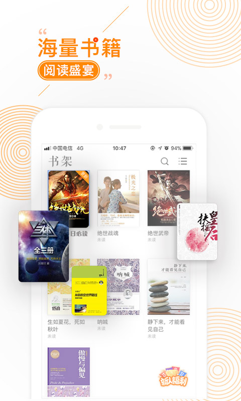 小说阅读大全手机阅读器截图