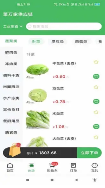 1915商城截图