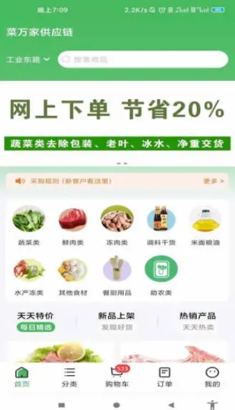 1915商城截图