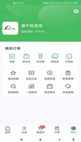 1915商城截图