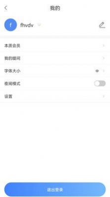 本质阅读截图