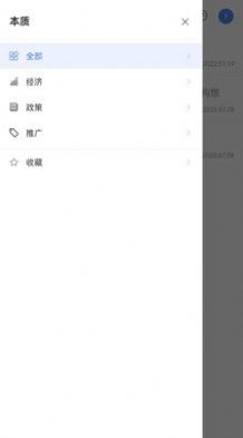 本质阅读截图