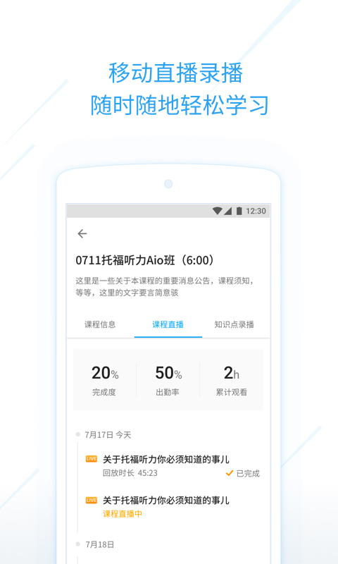 考满分课程截图