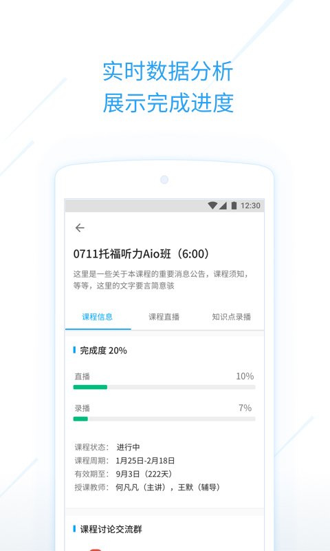 考满分课程截图