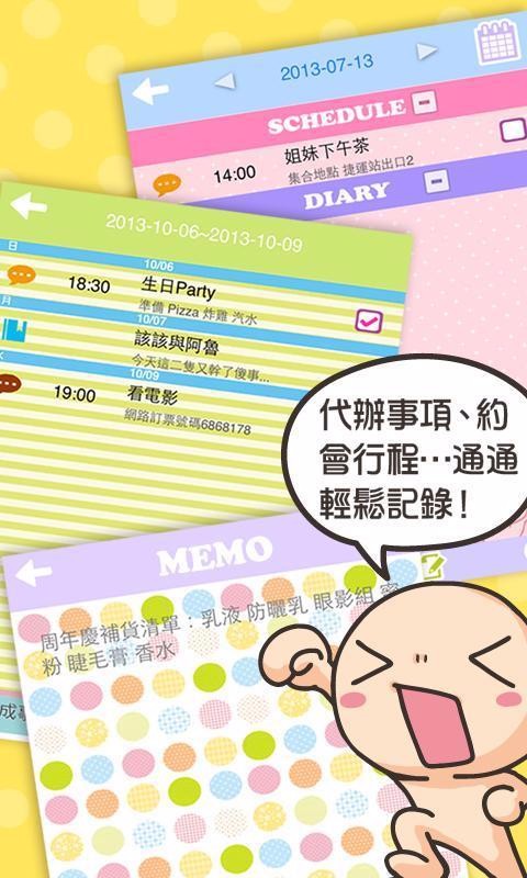 手帐涂鸦本截图