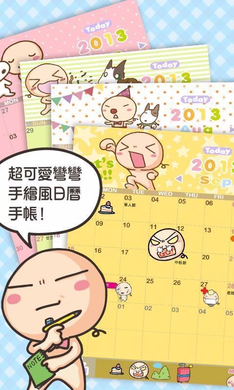 手帐涂鸦本截图