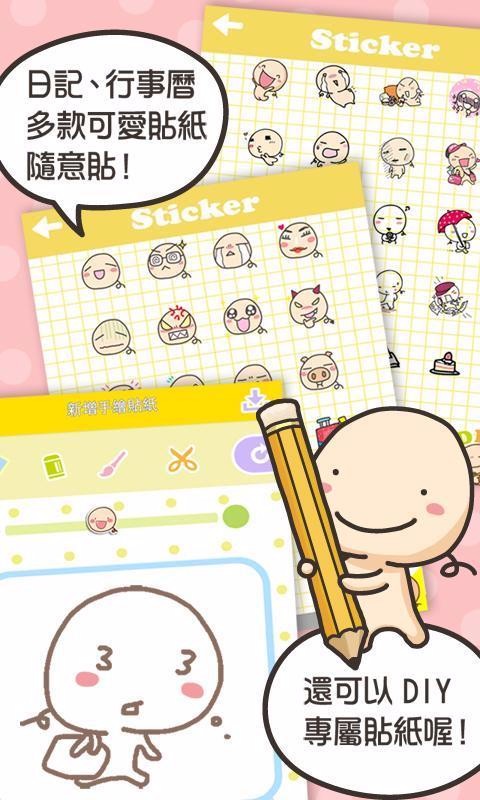 手帐涂鸦本截图