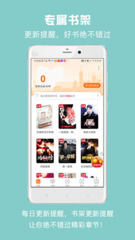 免费小说吧截图