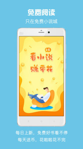 免费小说吧截图