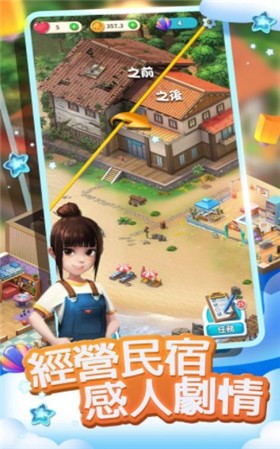环球拼接物语截图