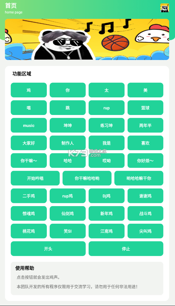 鸡乐盒7.0无广告截图