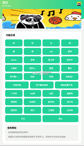 鸡乐盒7.0无广告截图