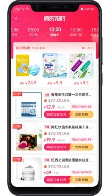 妖精优品截图