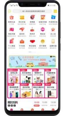 妖精优品截图