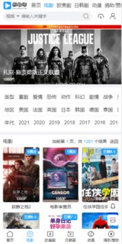 外剧迷截图