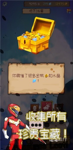 永恒地牢截图