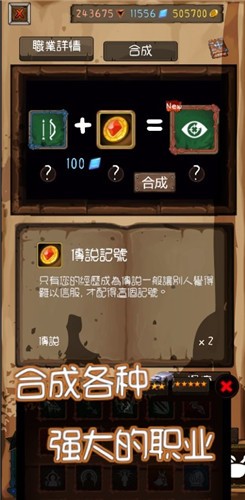 永恒地牢截图