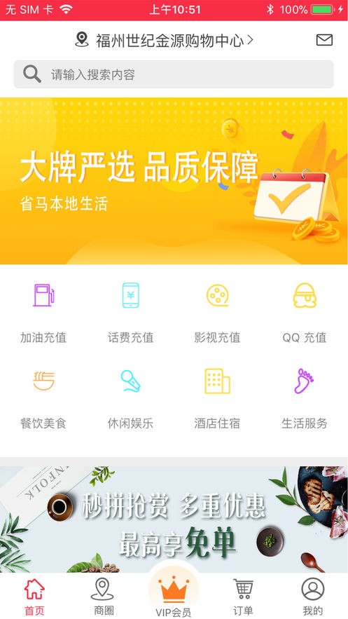 省马截图