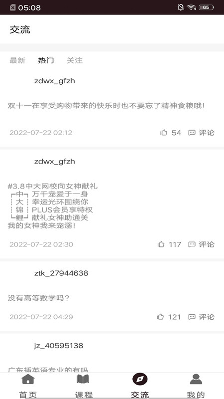 尊畅丰龙英语截图