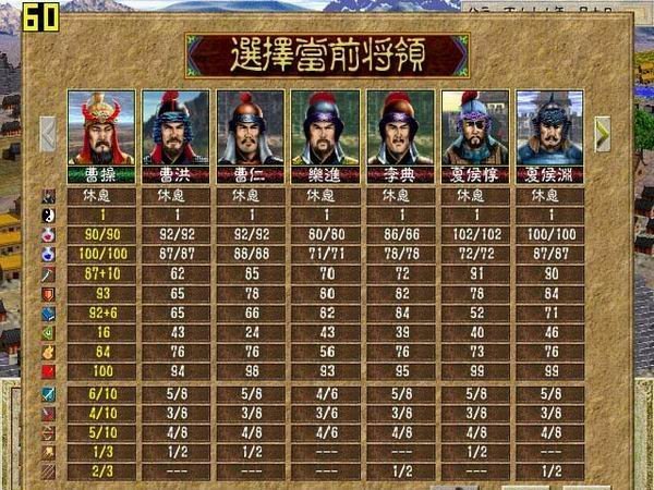 烽火三国3单机版截图