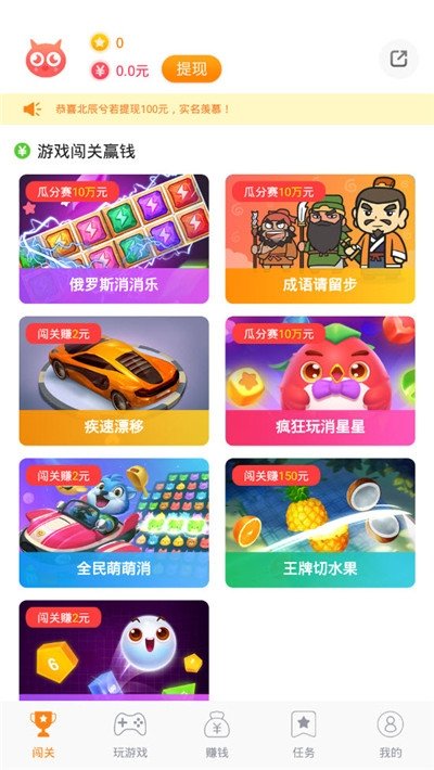 365小游戏兼职版截图