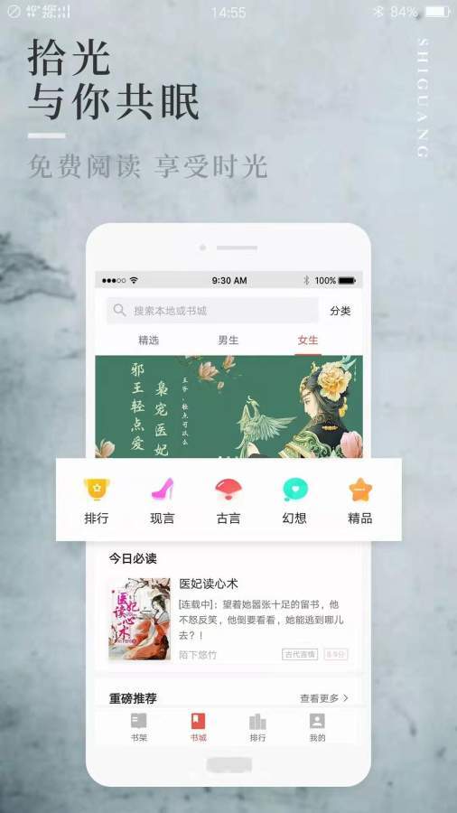 闪爵小说截图