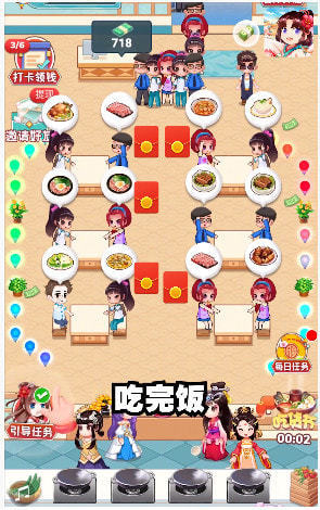 快乐餐厅截图
