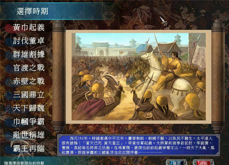 三国群英传7（暂未上线）截图