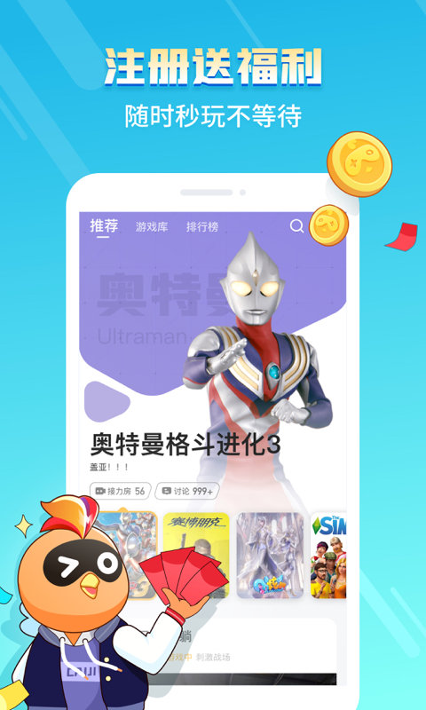 菜鸡不用排队版截图