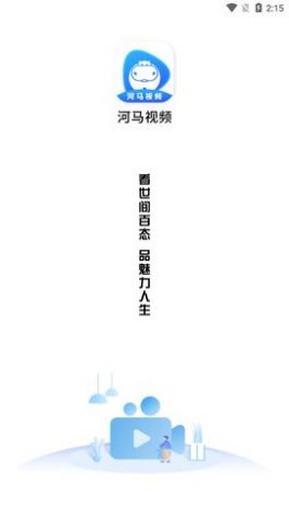 河马视频去广告截图