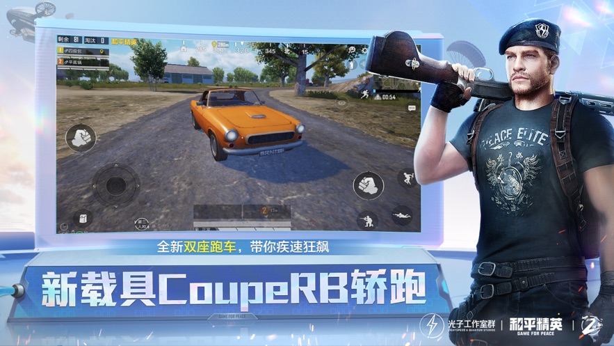 PUBG MOBILE国际服手游下载-PUBG MOBILE国际服最新版游戏下载1.13.12