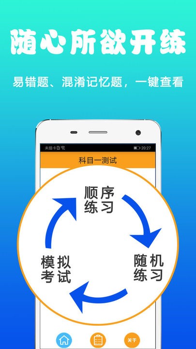驾校历年真题截图