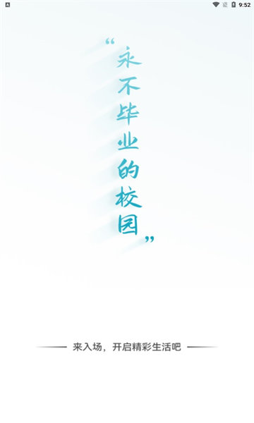 入场截图