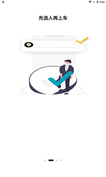 入场截图