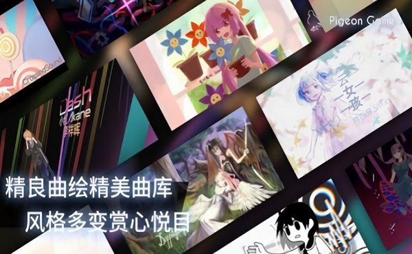 phigros全解锁最新版截图