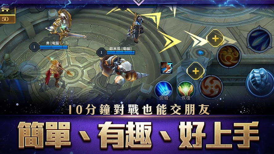 传说对决截图