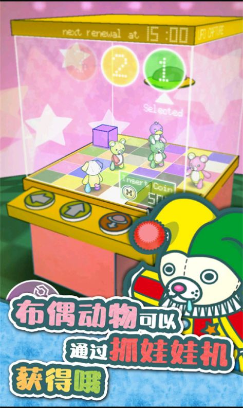 玩偶餐厅截图
