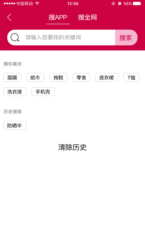 惠购平台截图