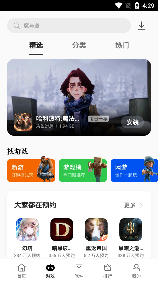 oppo软件商店QQ登录截图