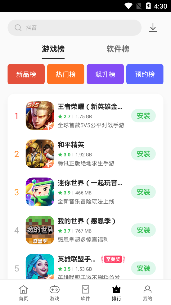 oppo软件商店QQ登录截图