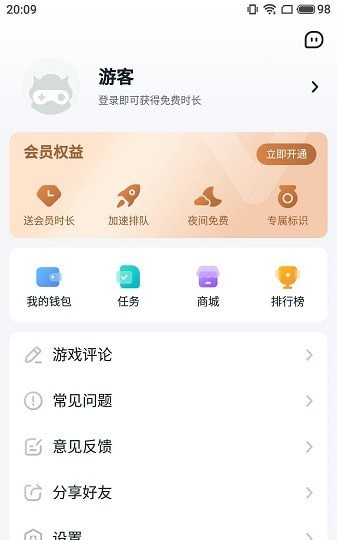870游戏无实名认证版截图