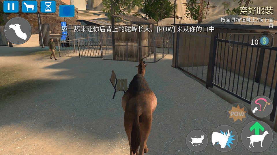 模拟山羊全地图解锁截图