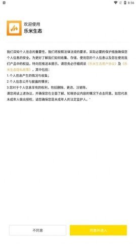 米粉圈截图