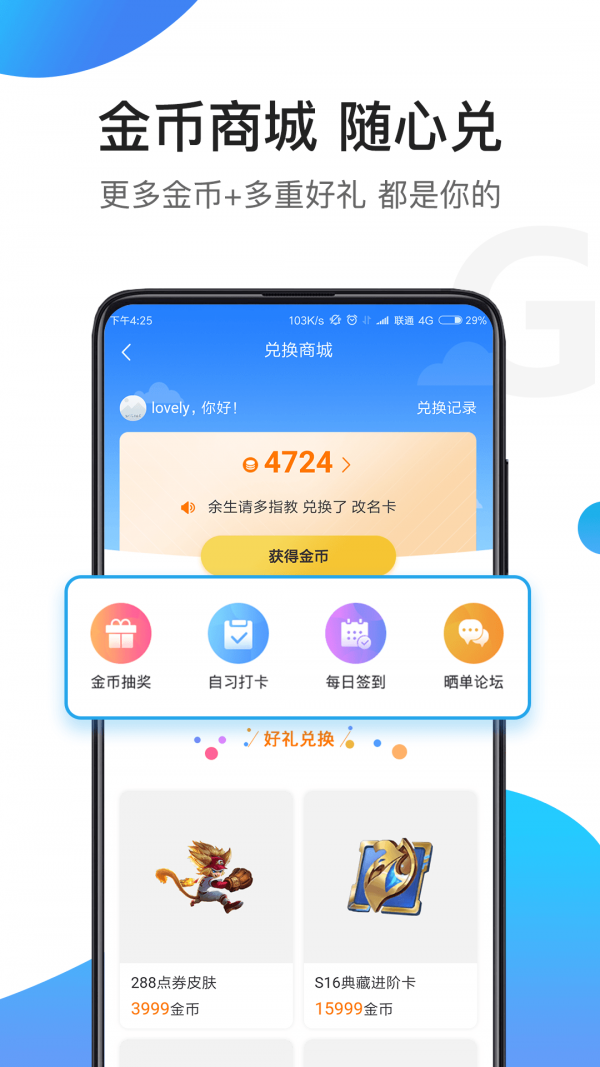 骑士助手旧版截图