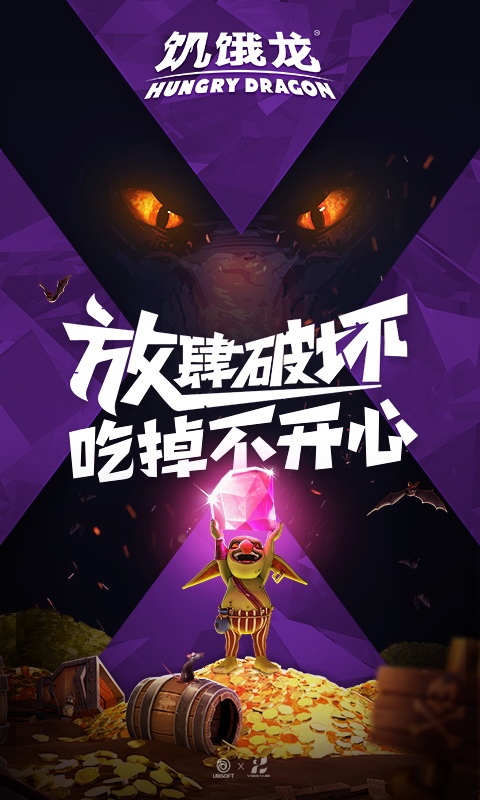 饥饿龙无限金币截图