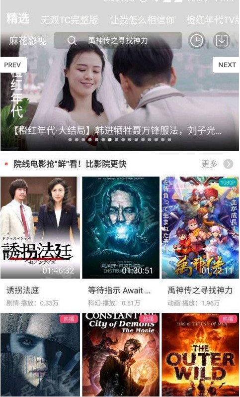 玉米电影截图