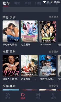 泰剧兔无广告截图