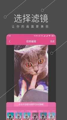 全能视频剪辑大师截图