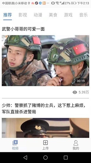 大海视频特别版截图